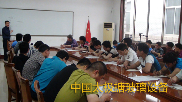 淄博太極搪玻璃設(shè)備技術(shù)培訓課