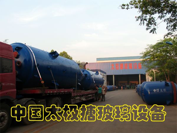 搪瓷反應(yīng)釜