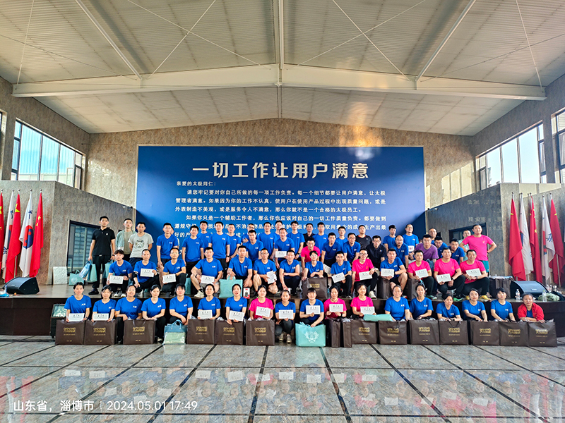 揚起青春風帆，點燃運動之火。淄博太極2024年度五一文體活動記錄